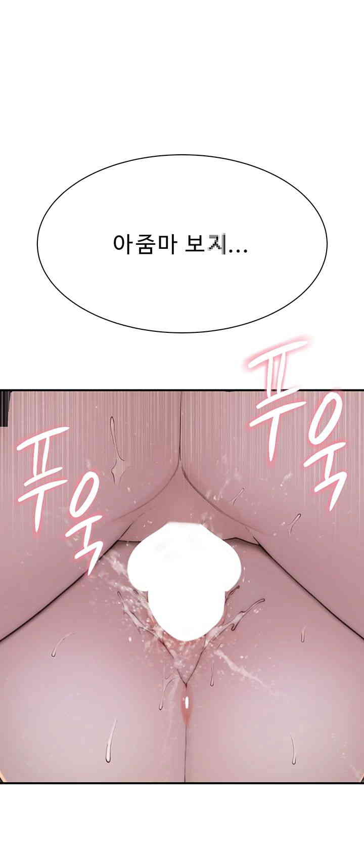Addicted to My Mother Raw Chapter 55 Page 37