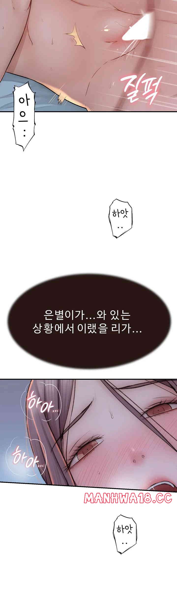 Addicted to My Mother Raw Chapter 55 Page 48