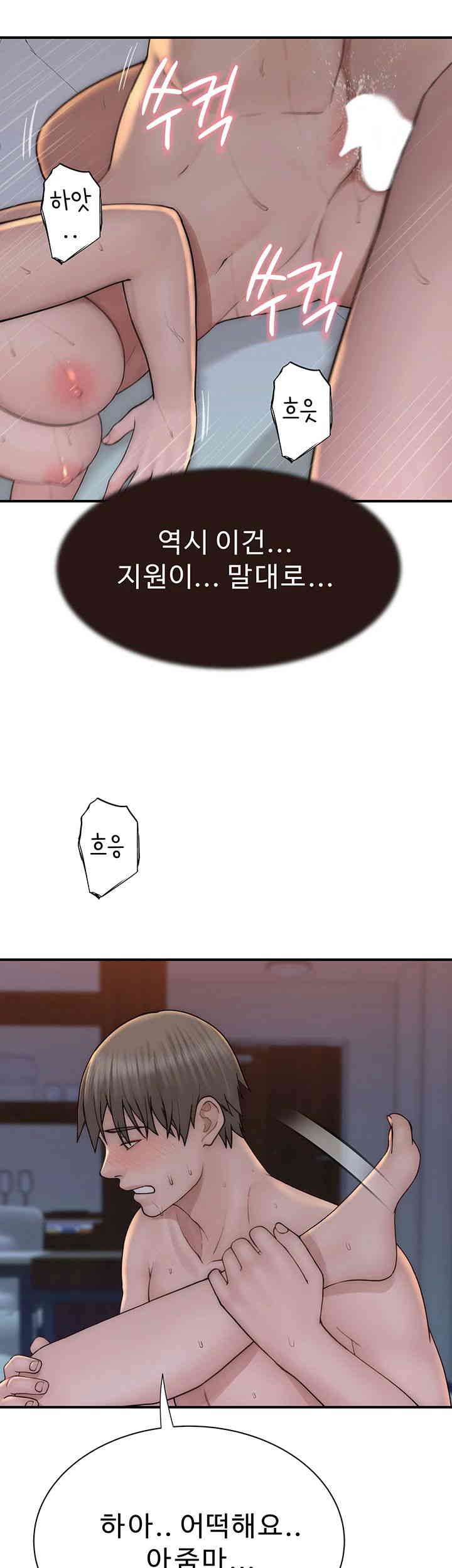 Addicted to My Mother Raw Chapter 55 Page 50