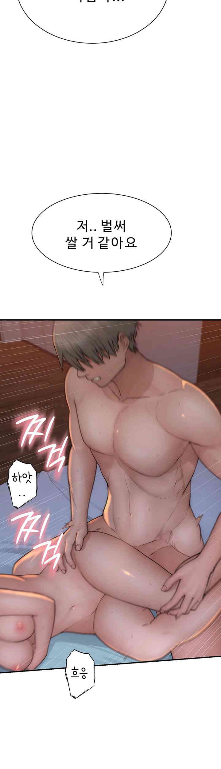 Addicted to My Mother Raw Chapter 55 Page 51
