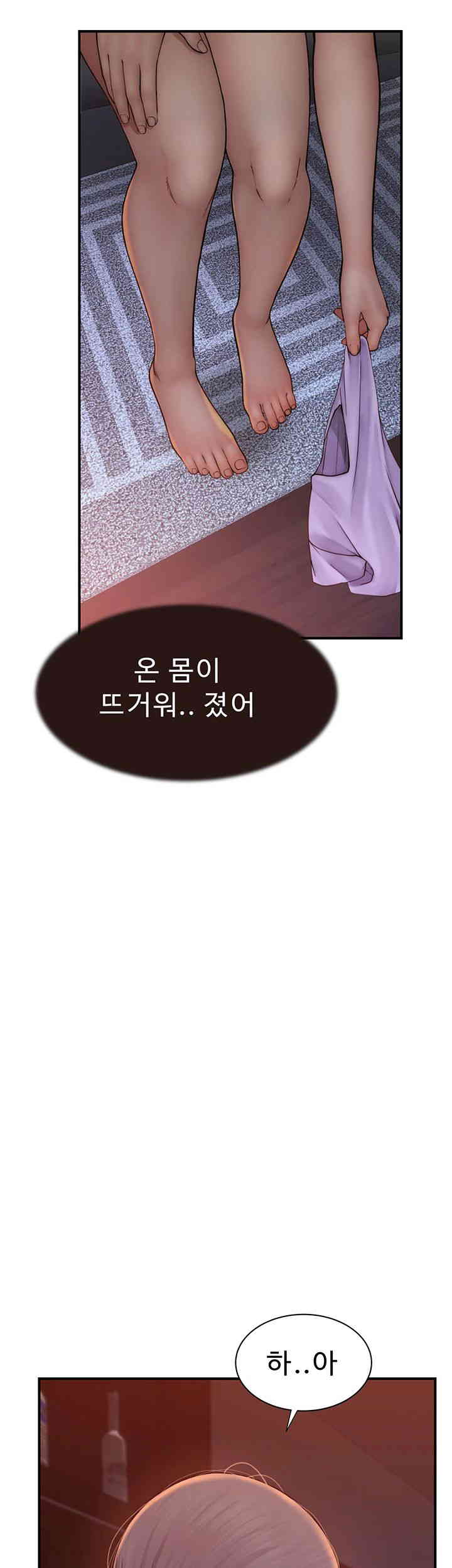 Addicted to My Mother Raw Chapter 55 Page 64
