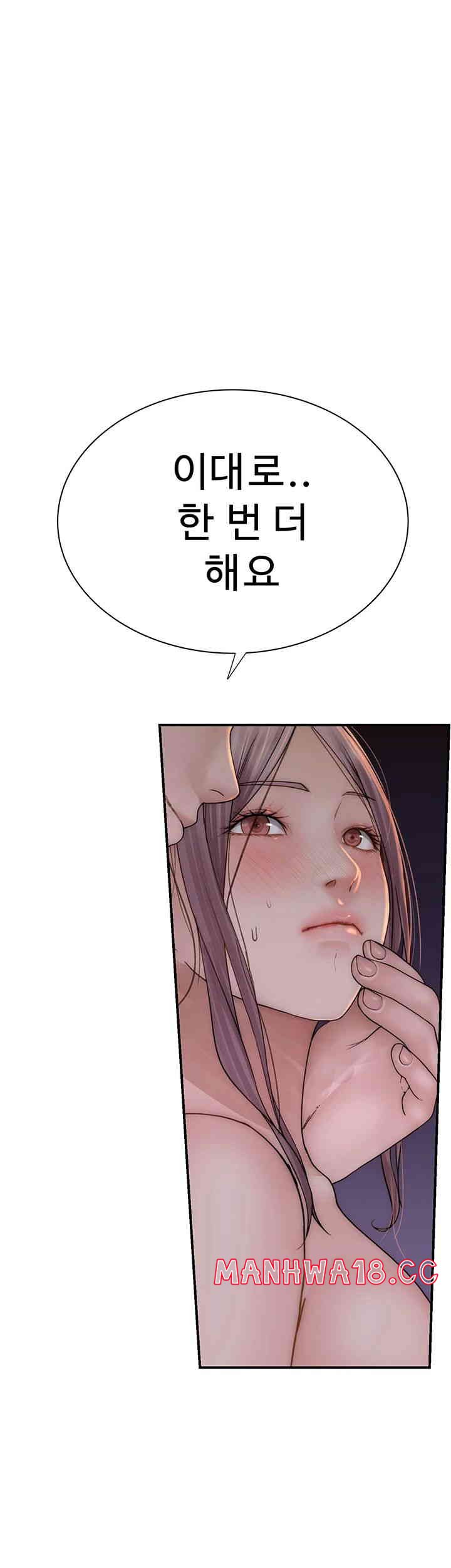Addicted to My Mother Raw Chapter 55 Page 69