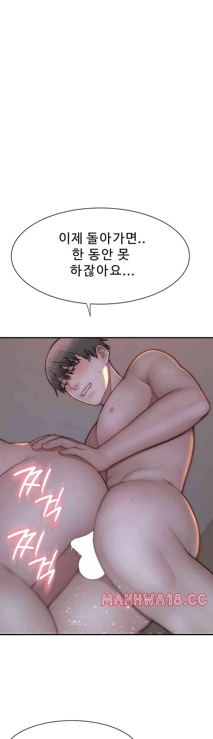 Addicted to My Mother Raw Chapter 56 Page 20