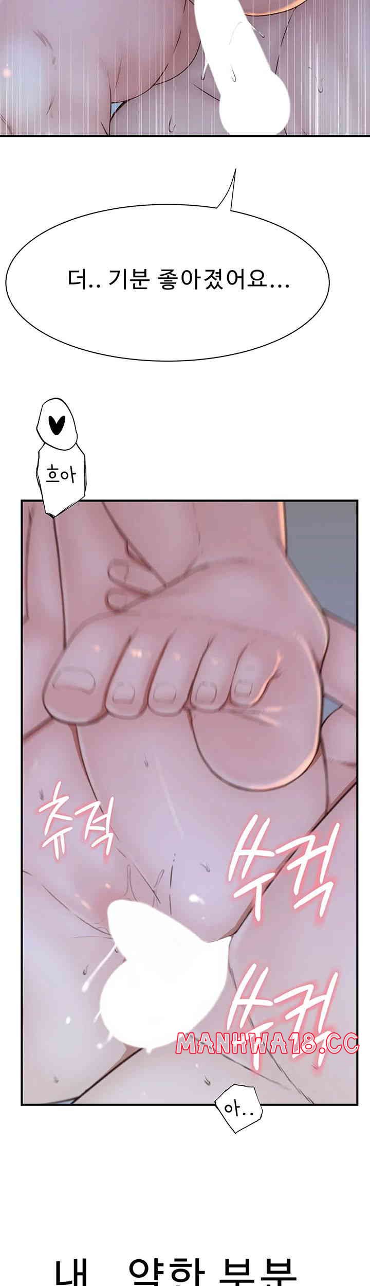 Addicted to My Mother Raw Chapter 56 Page 30