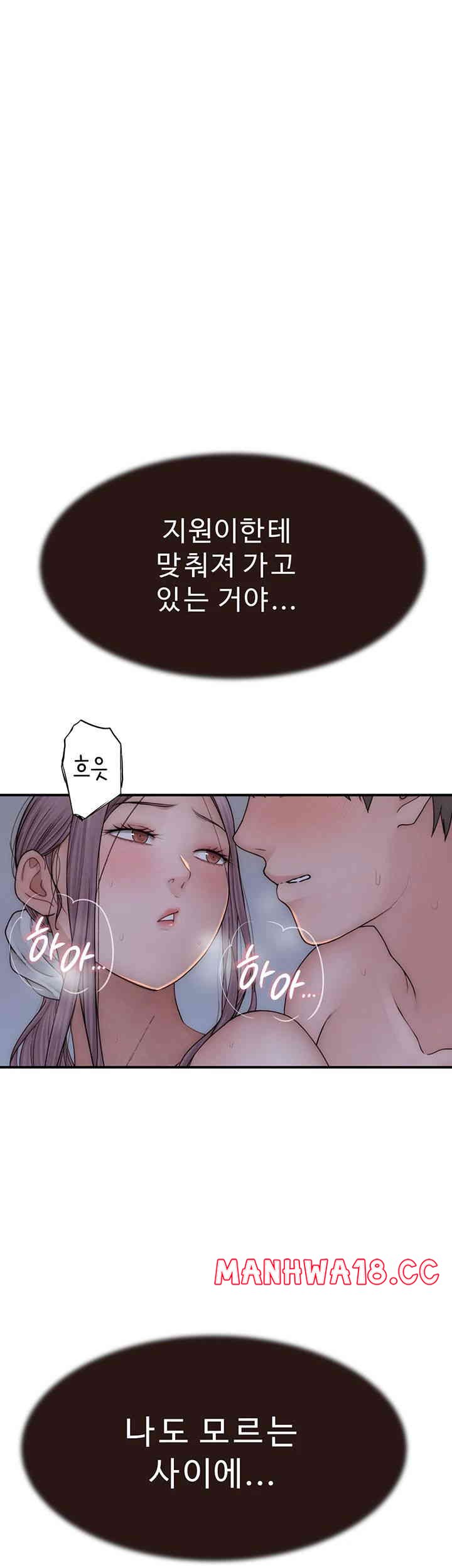 Addicted to My Mother Raw Chapter 56 Page 40