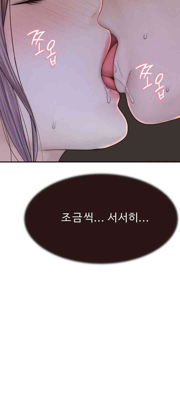 Addicted to My Mother Raw Chapter 56 Page 42