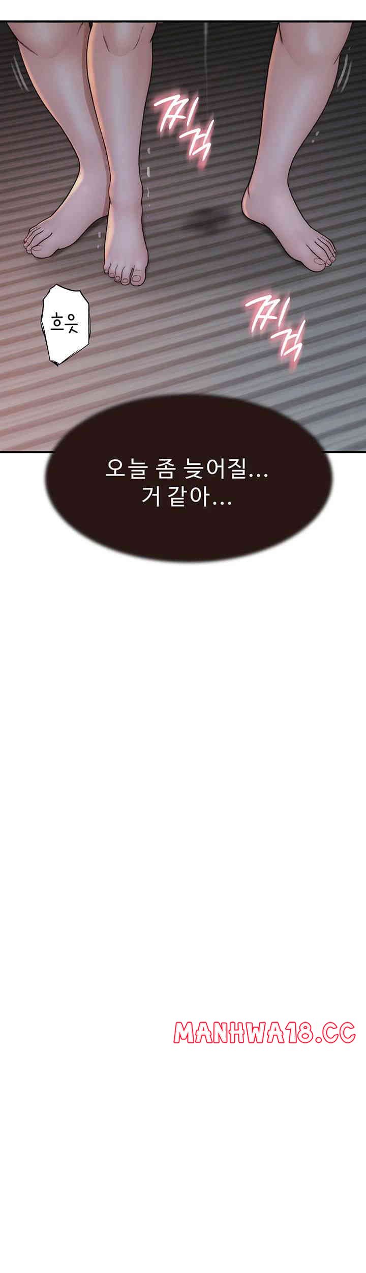 Addicted to My Mother Raw Chapter 56 Page 44