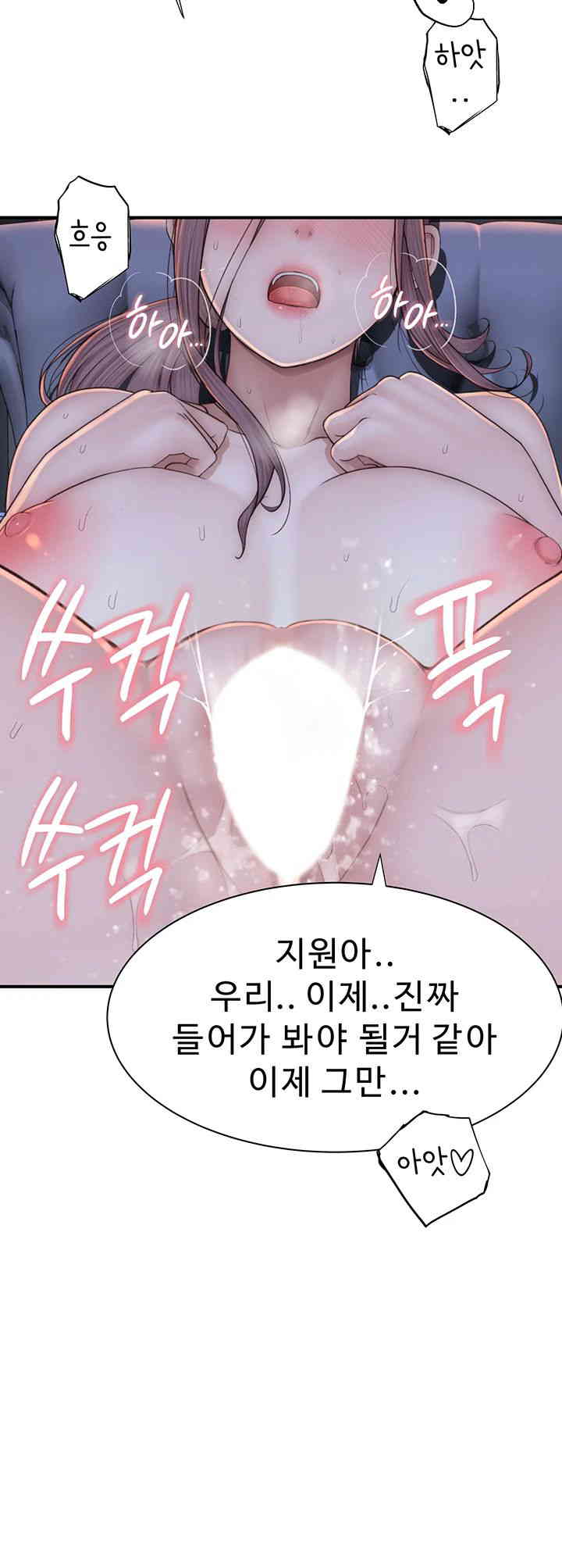 Addicted to My Mother Raw Chapter 56 Page 53