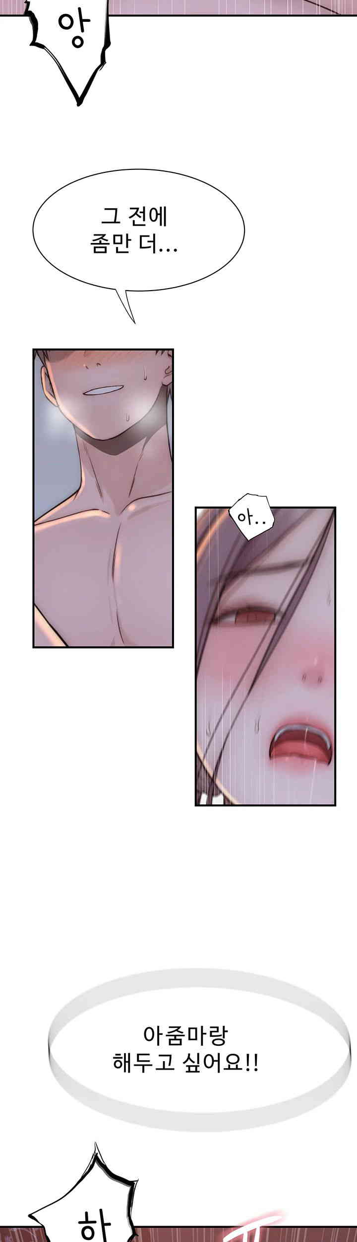 Addicted to My Mother Raw Chapter 56 Page 55