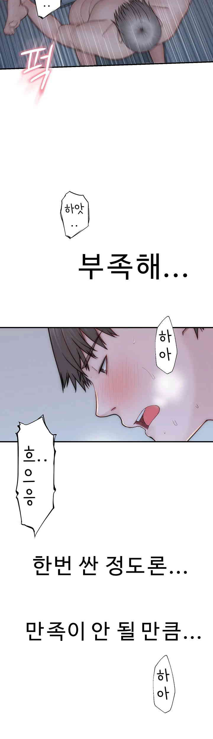 Addicted to My Mother Raw Chapter 56 Page 58