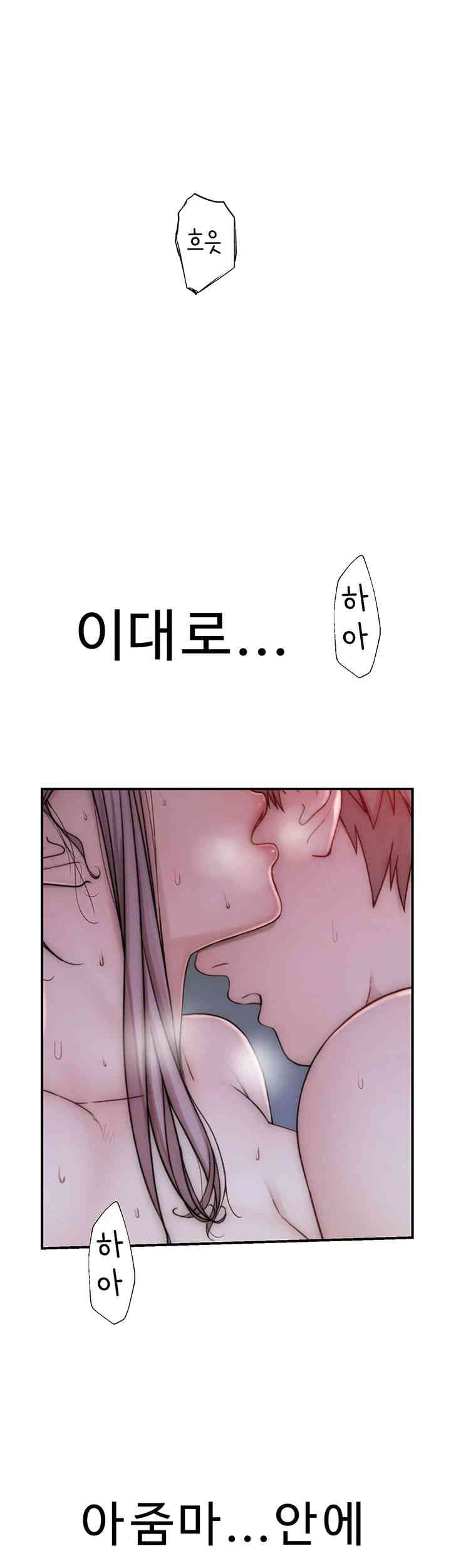 Addicted to My Mother Raw Chapter 56 Page 62