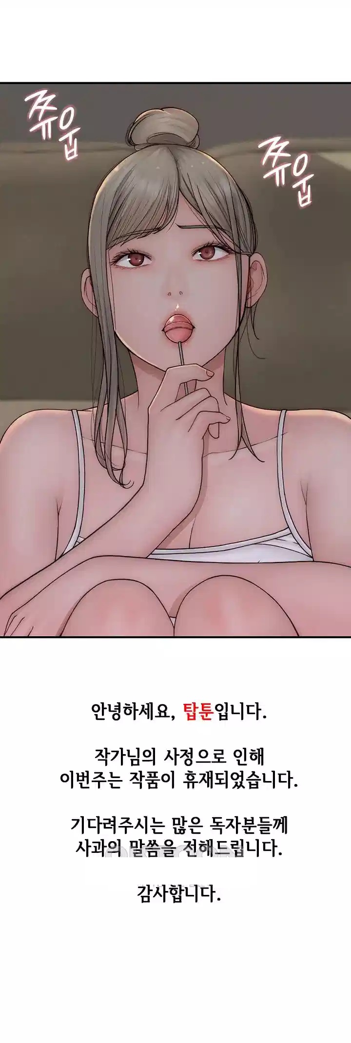 Addicted to My Mother Raw Chapter 56.5 Page 1