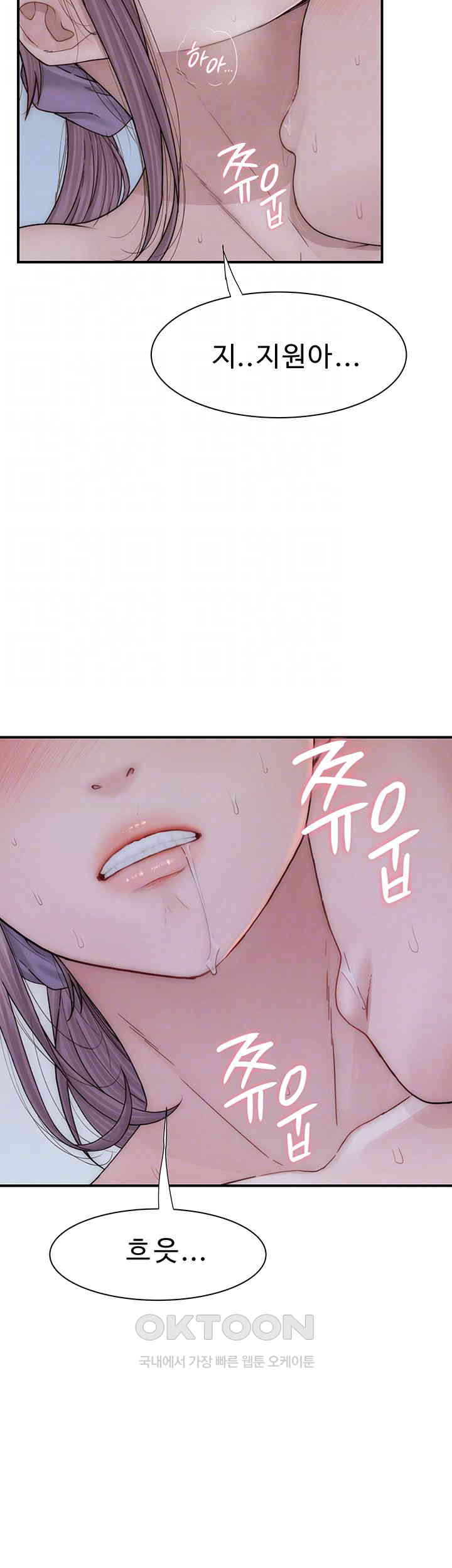 Addicted to My Mother Raw Chapter 57 Page 11