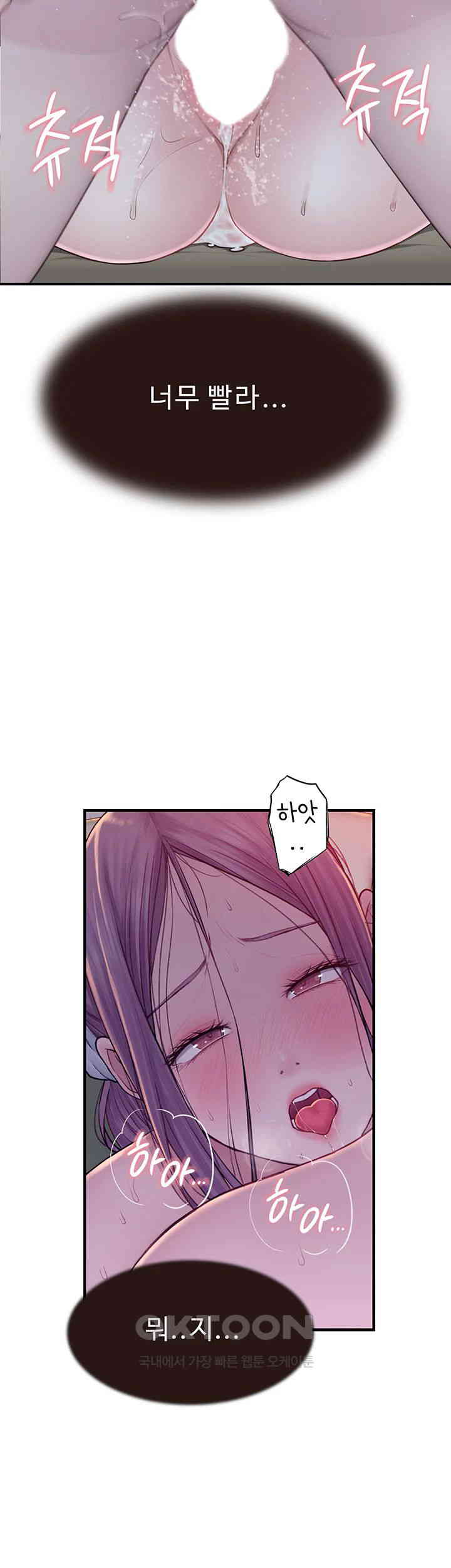 Addicted to My Mother Raw Chapter 57 Page 13