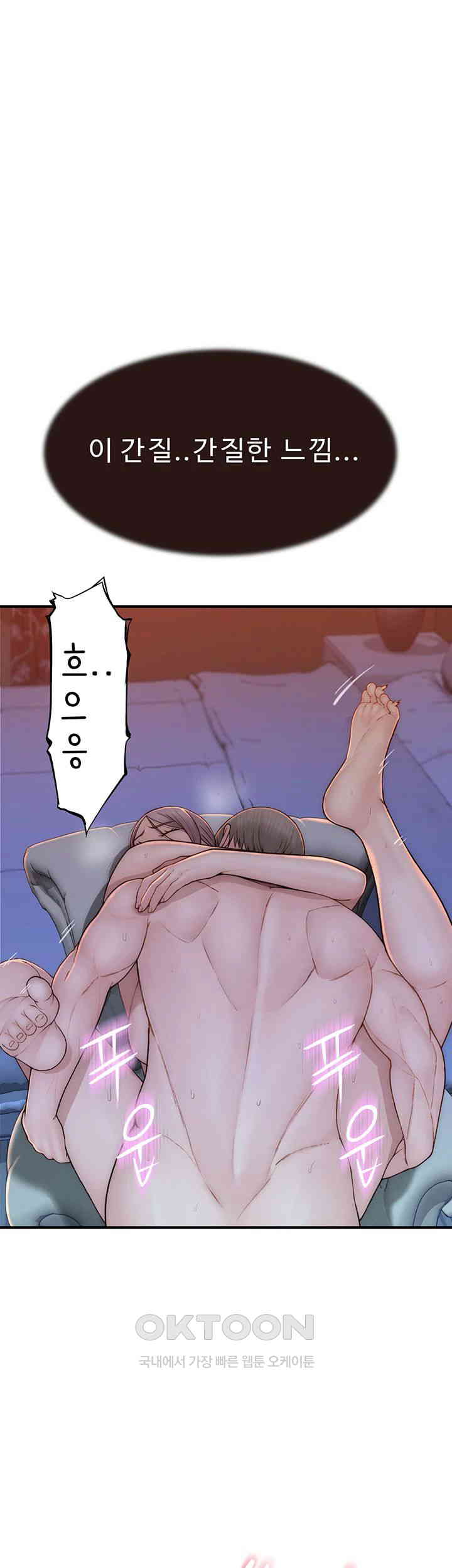 Addicted to My Mother Raw Chapter 57 Page 14