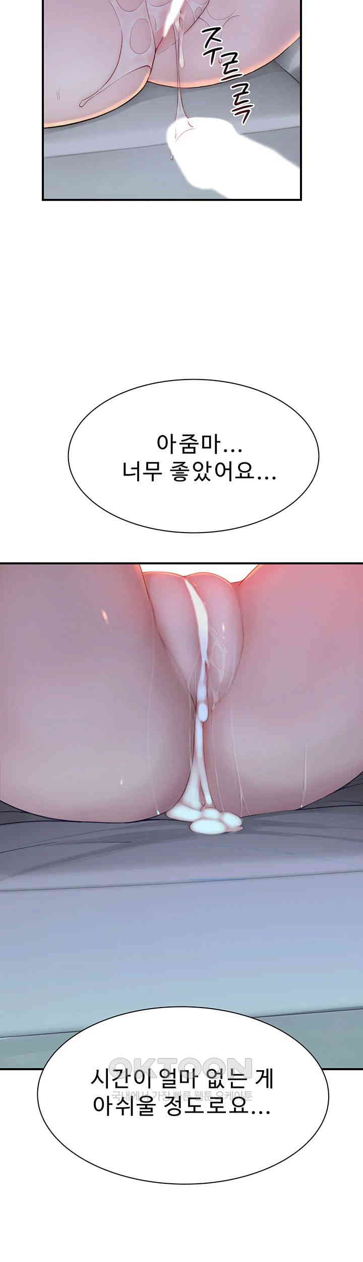 Addicted to My Mother Raw Chapter 57 Page 25