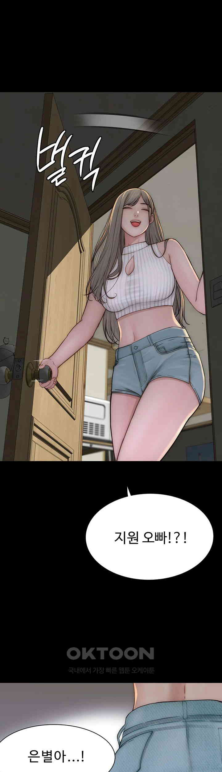 Addicted to My Mother Raw Chapter 57 Page 38