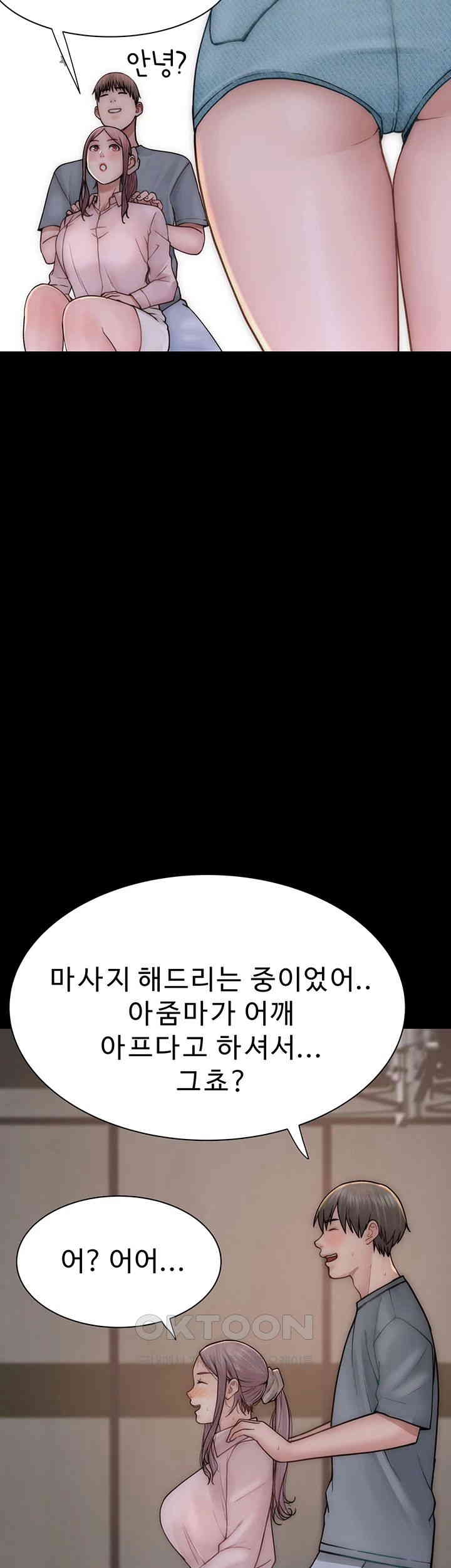 Addicted to My Mother Raw Chapter 57 Page 39