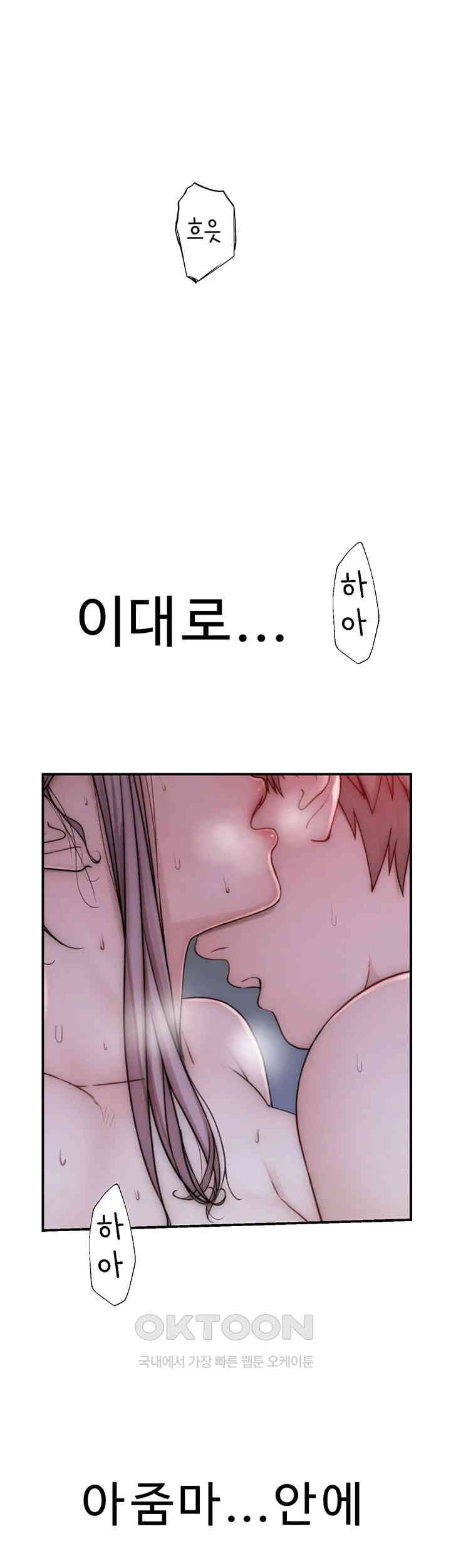 Addicted to My Mother Raw Chapter 57 Page 4