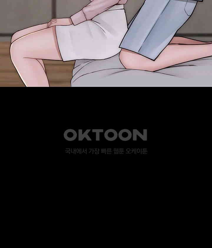 Addicted to My Mother Raw Chapter 57 Page 40