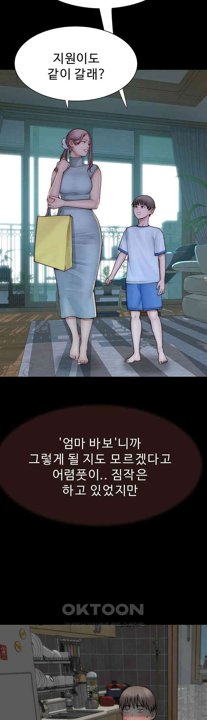 Addicted to My Mother Raw Chapter 57 Page 42