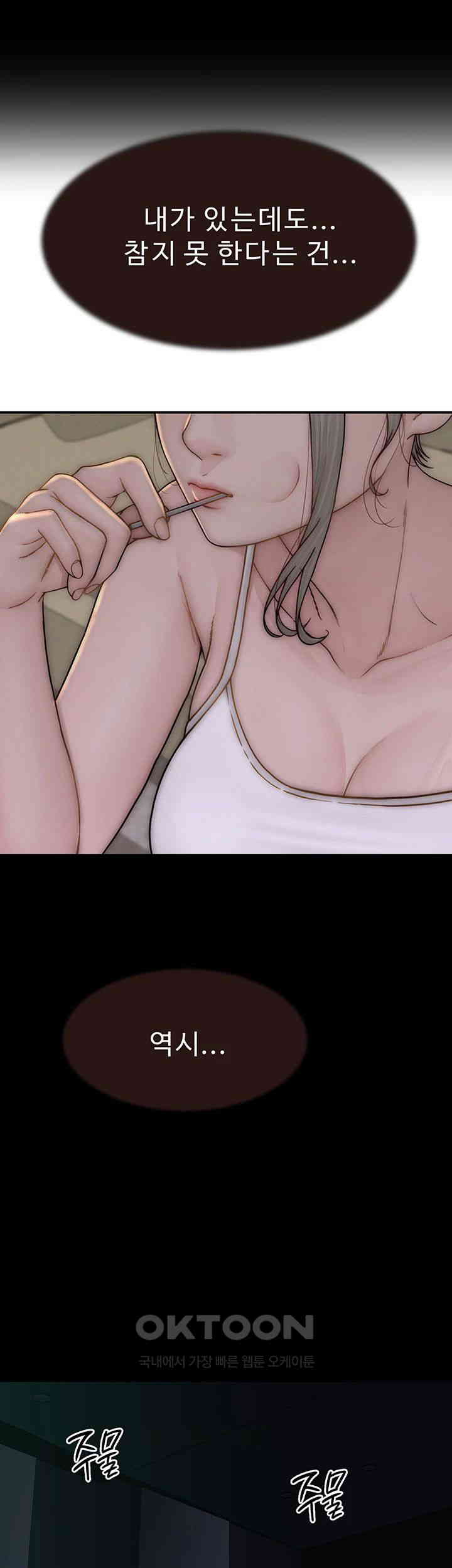 Addicted to My Mother Raw Chapter 57 Page 44