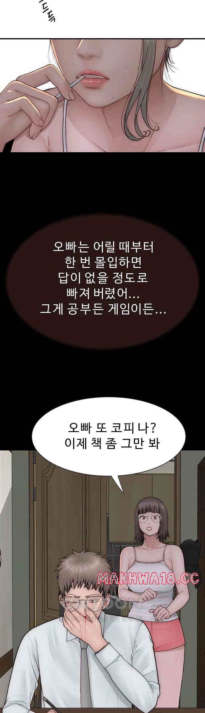 Addicted to My Mother Raw Chapter 57 Page 47