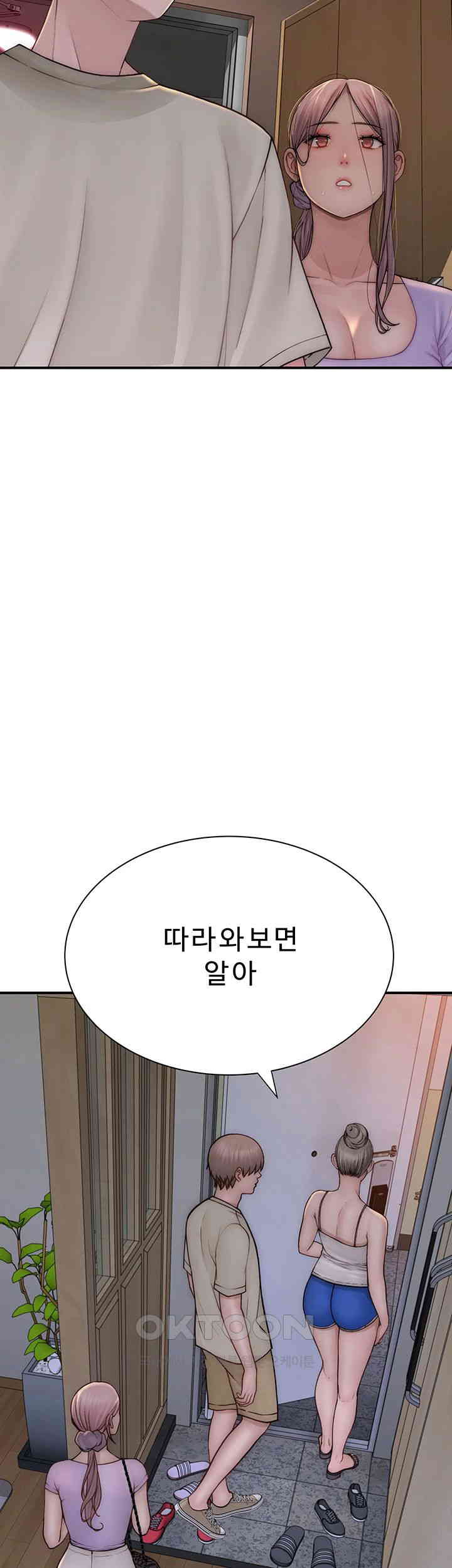 Addicted to My Mother Raw Chapter 57 Page 54