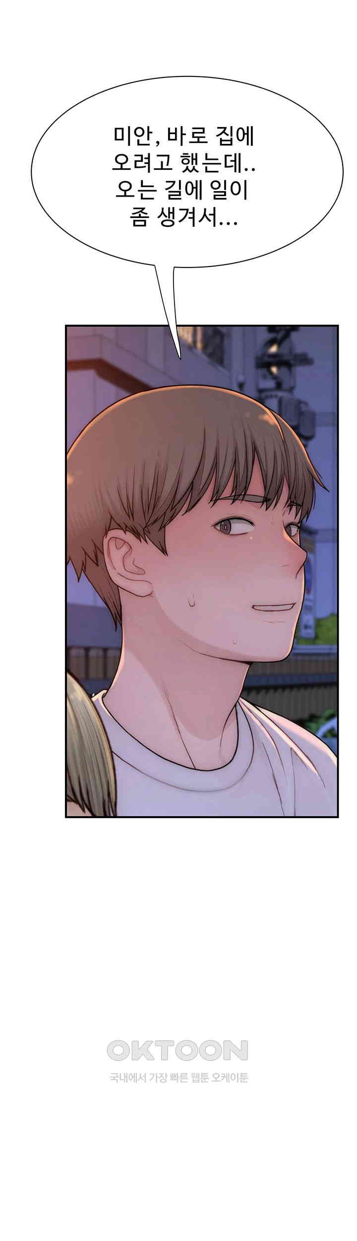 Addicted to My Mother Raw Chapter 57 Page 58