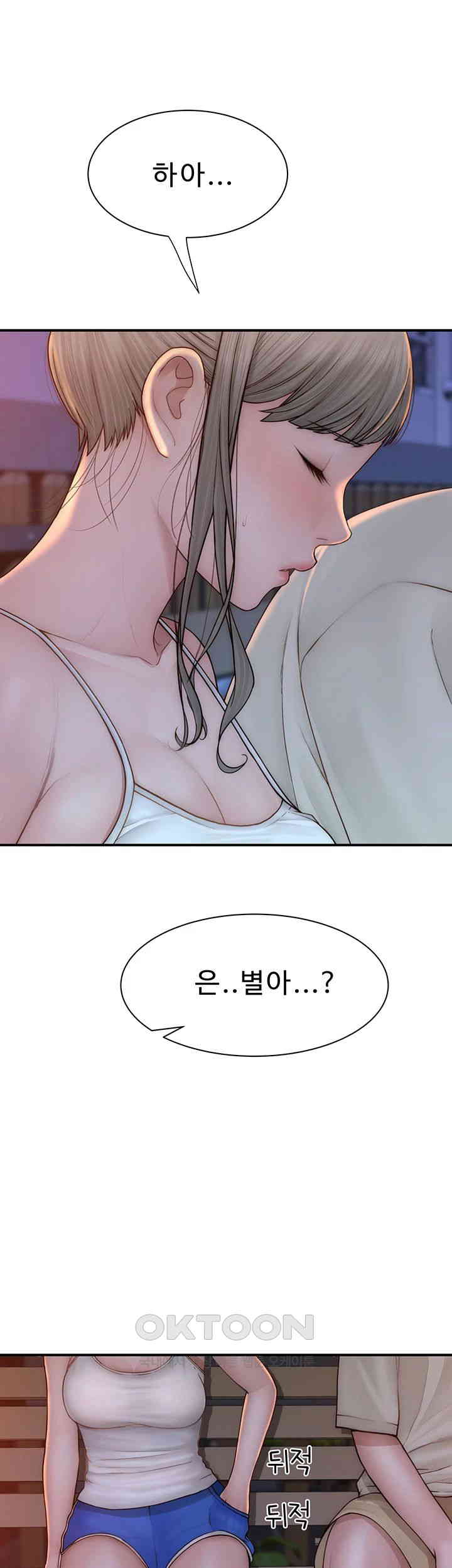 Addicted to My Mother Raw Chapter 57 Page 59