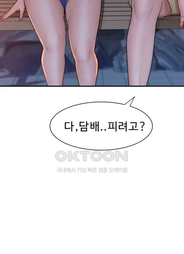 Addicted to My Mother Raw Chapter 57 Page 60