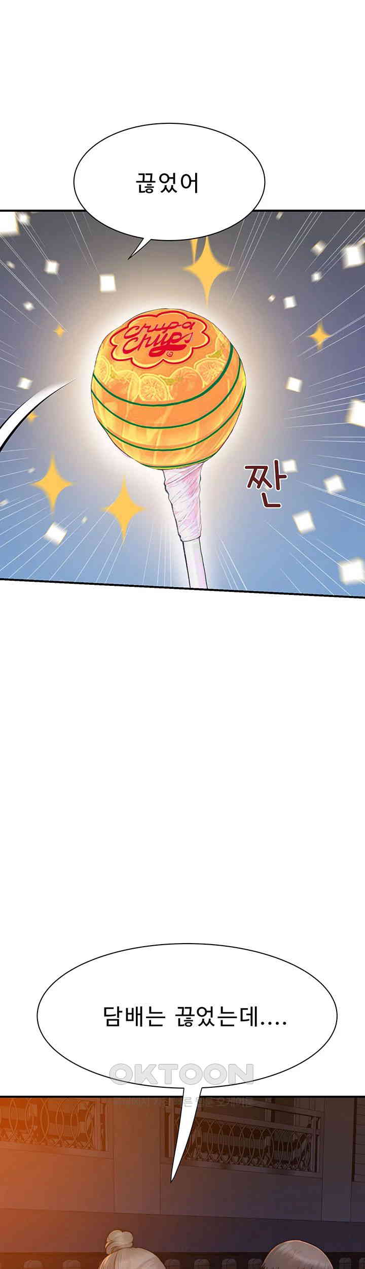Addicted to My Mother Raw Chapter 57 Page 61