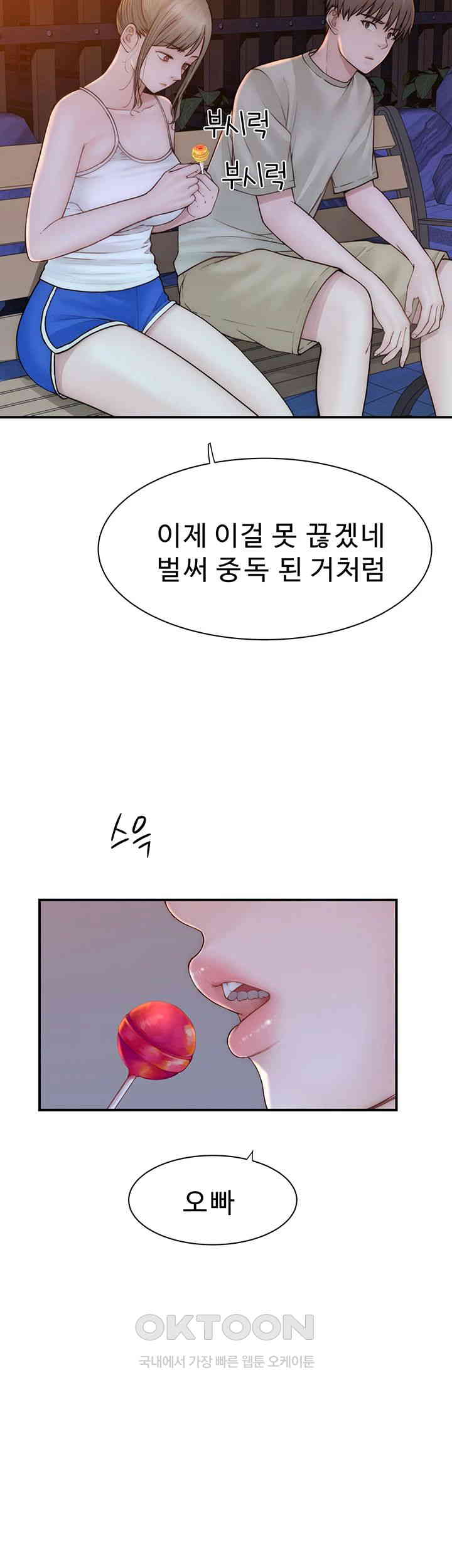 Addicted to My Mother Raw Chapter 57 Page 62