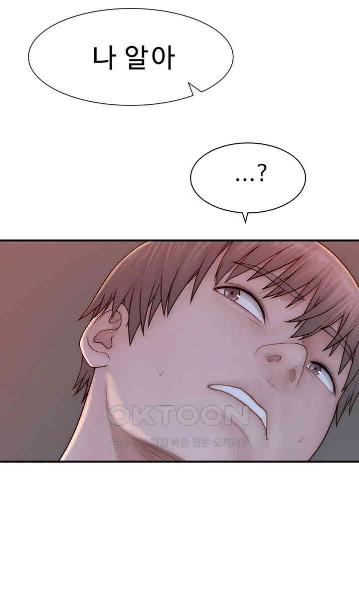 Addicted to My Mother Raw Chapter 57 Page 63