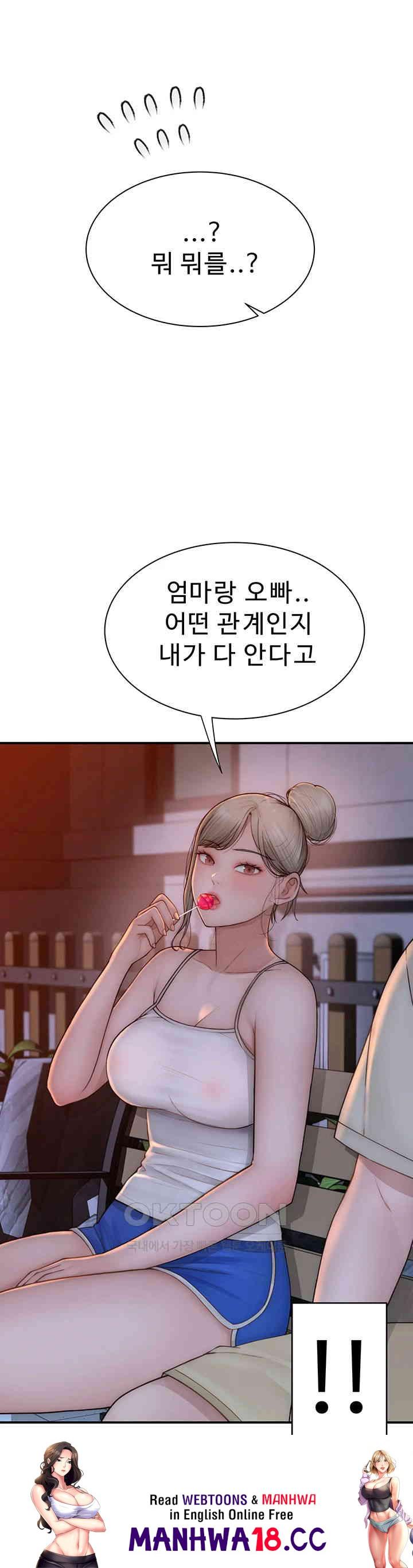 Addicted to My Mother Raw Chapter 57 Page 64