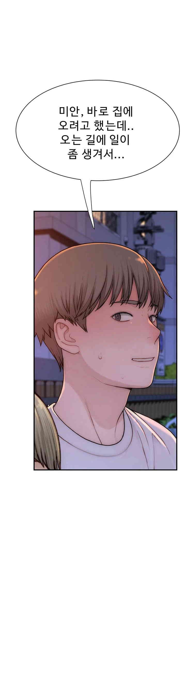 Addicted to My Mother Raw Chapter 58 Page 1