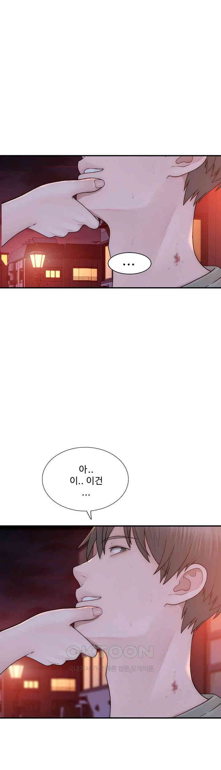 Addicted to My Mother Raw Chapter 58 Page 13