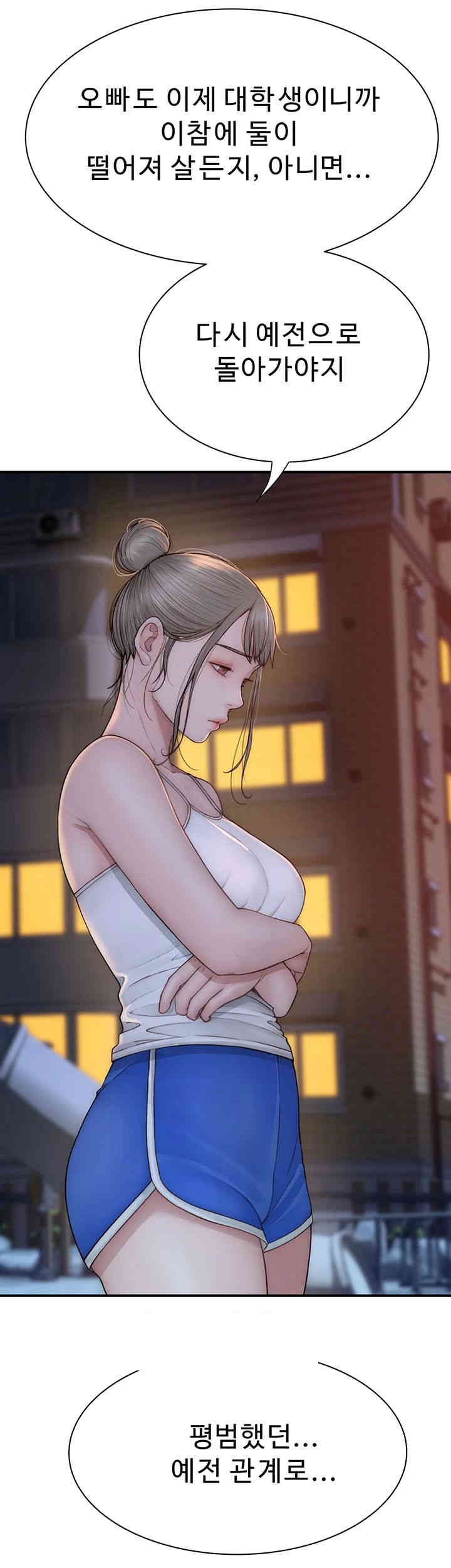 Addicted to My Mother Raw Chapter 58 Page 19
