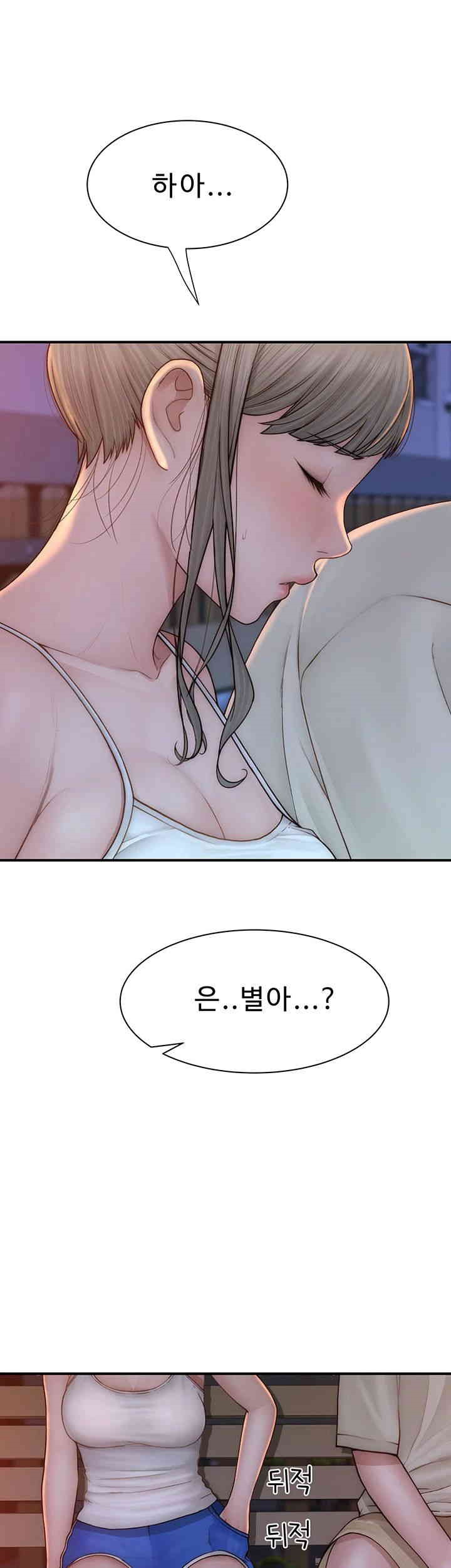 Addicted to My Mother Raw Chapter 58 Page 2