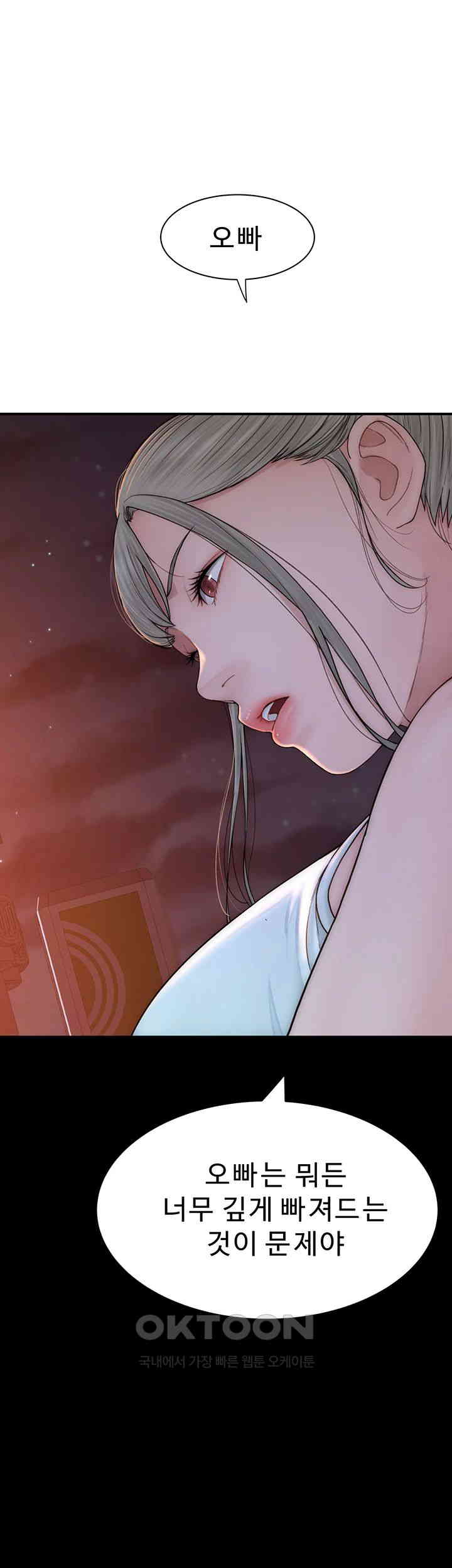 Addicted to My Mother Raw Chapter 58 Page 22