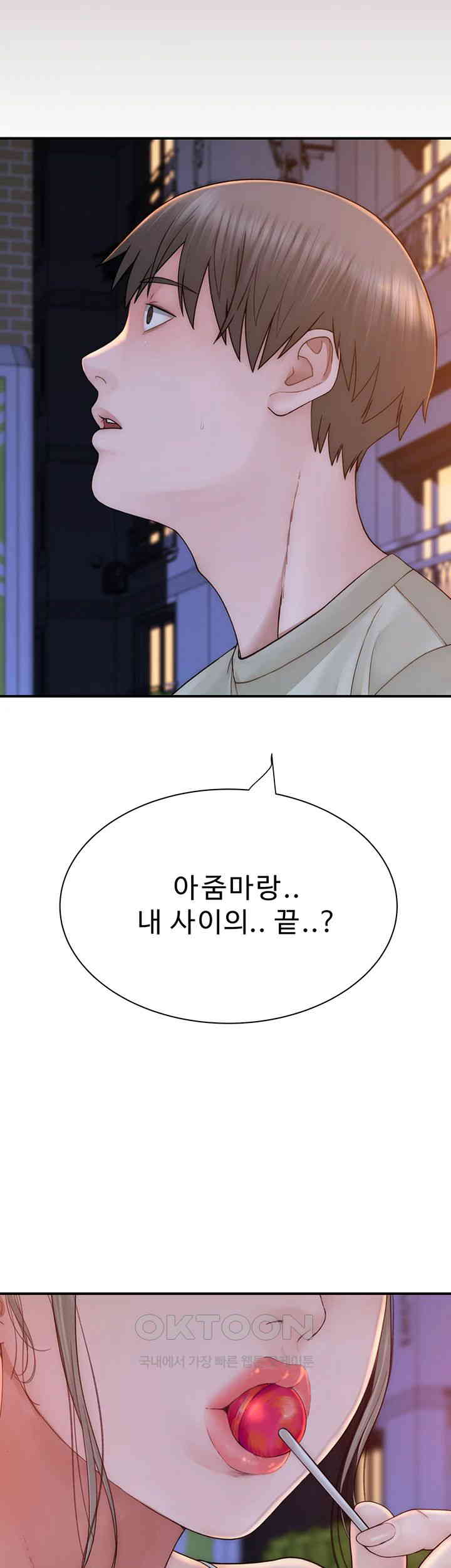 Addicted to My Mother Raw Chapter 58 Page 26