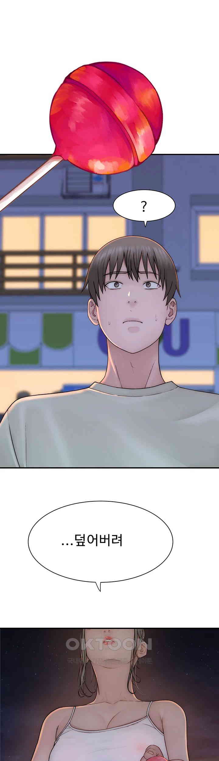 Addicted to My Mother Raw Chapter 58 Page 28