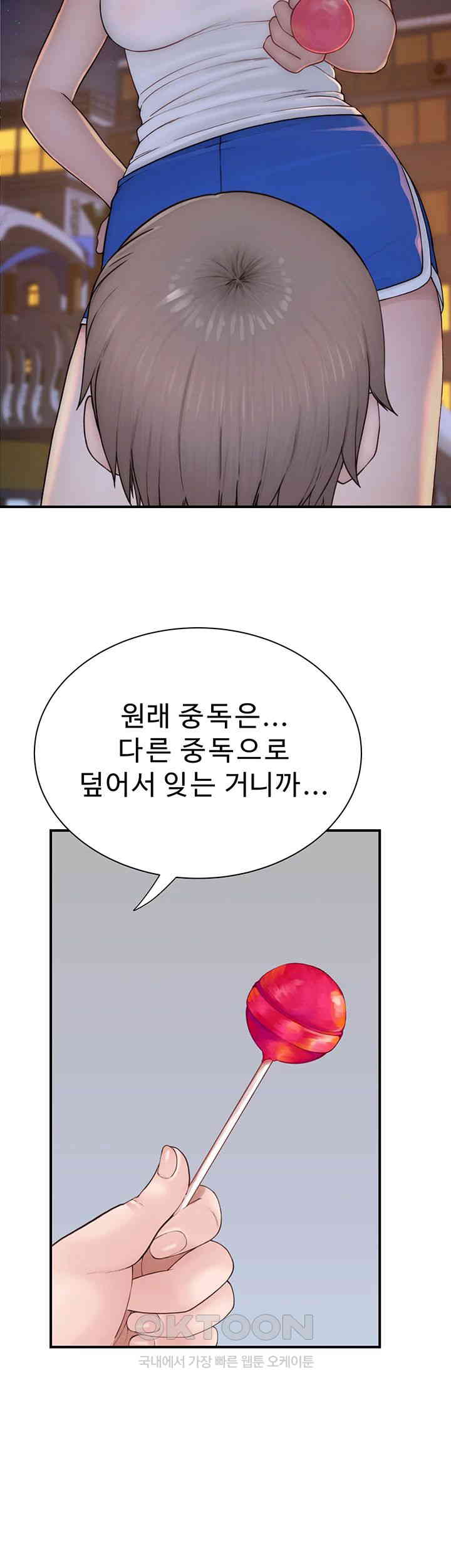 Addicted to My Mother Raw Chapter 58 Page 29