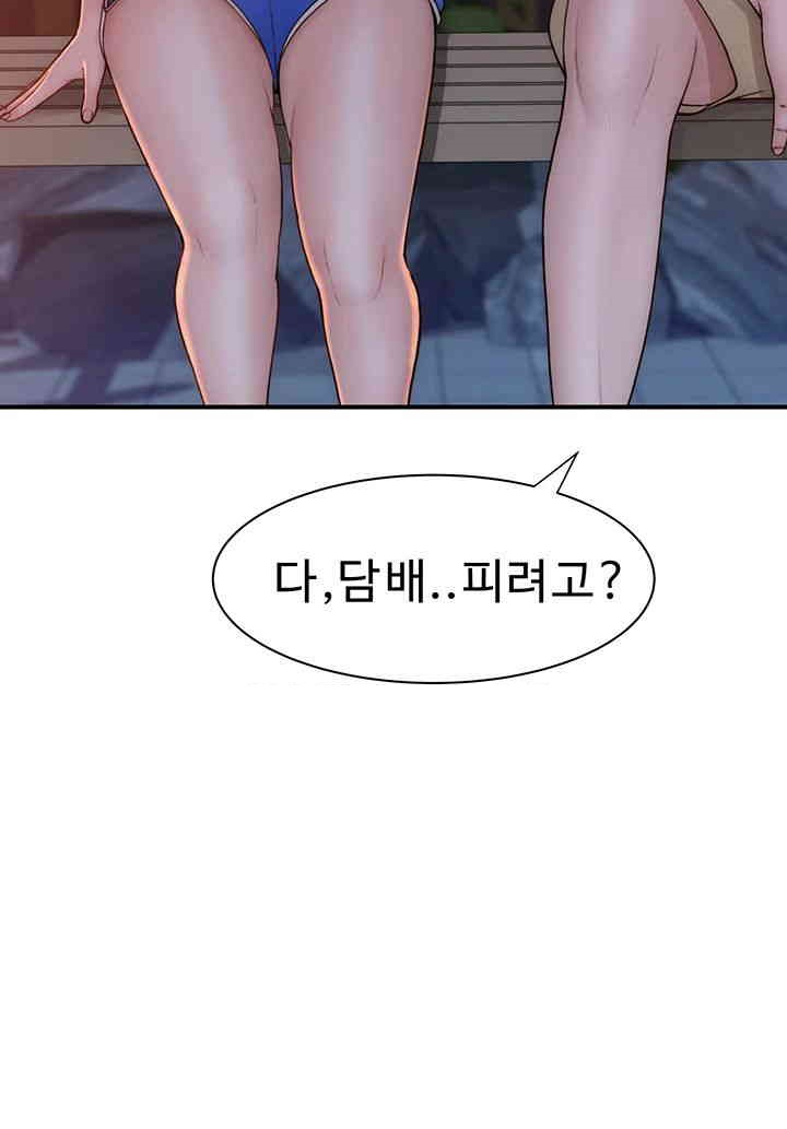 Addicted to My Mother Raw Chapter 58 Page 3
