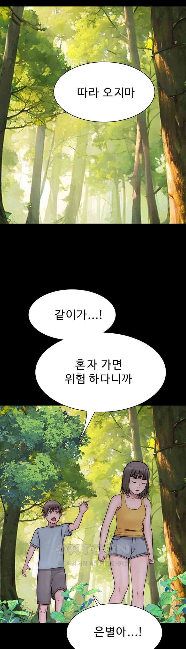 Addicted to My Mother Raw Chapter 58 Page 39