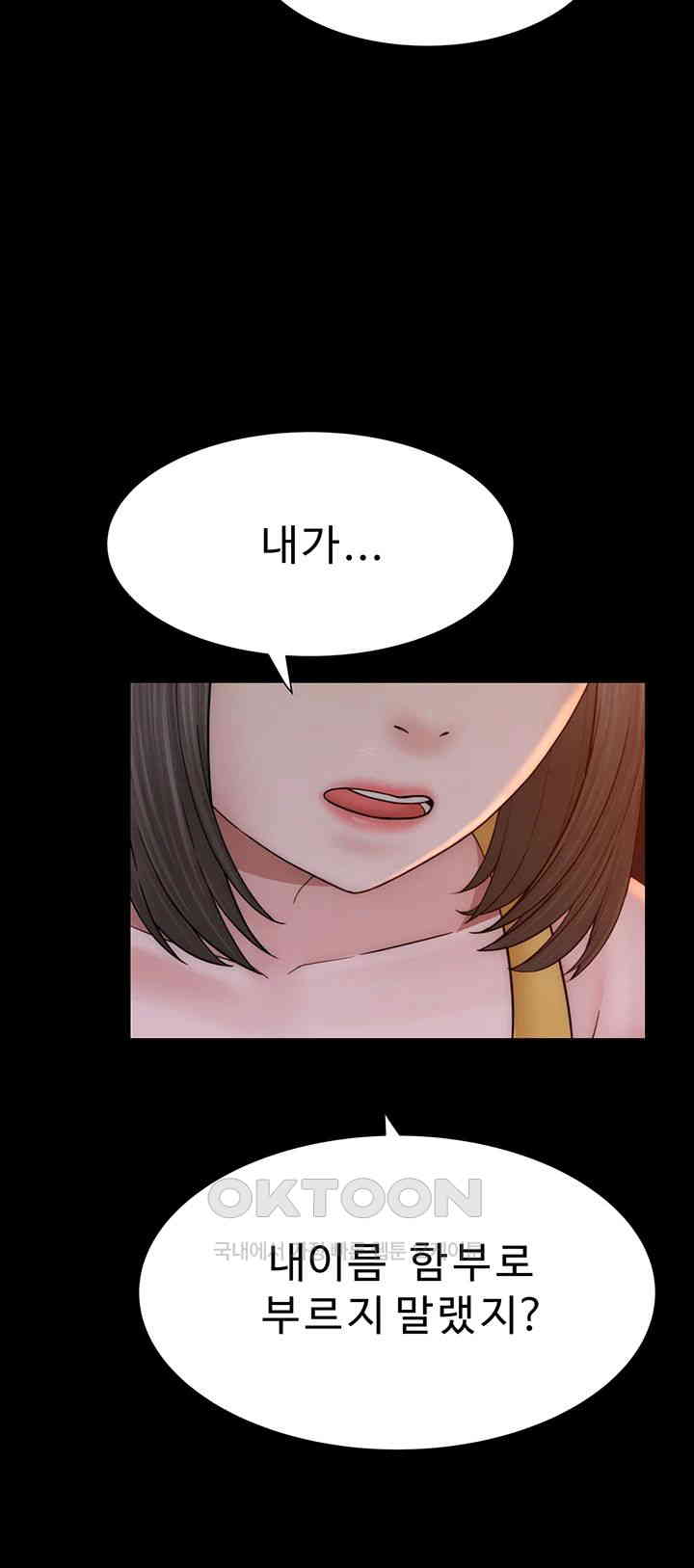 Addicted to My Mother Raw Chapter 58 Page 40
