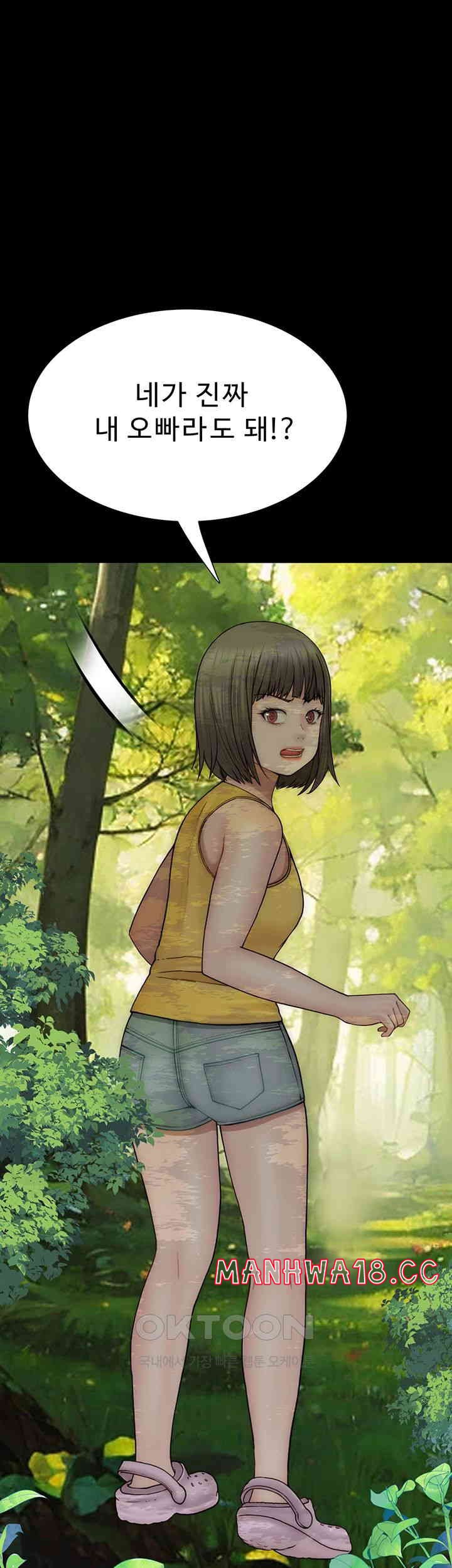 Addicted to My Mother Raw Chapter 58 Page 41