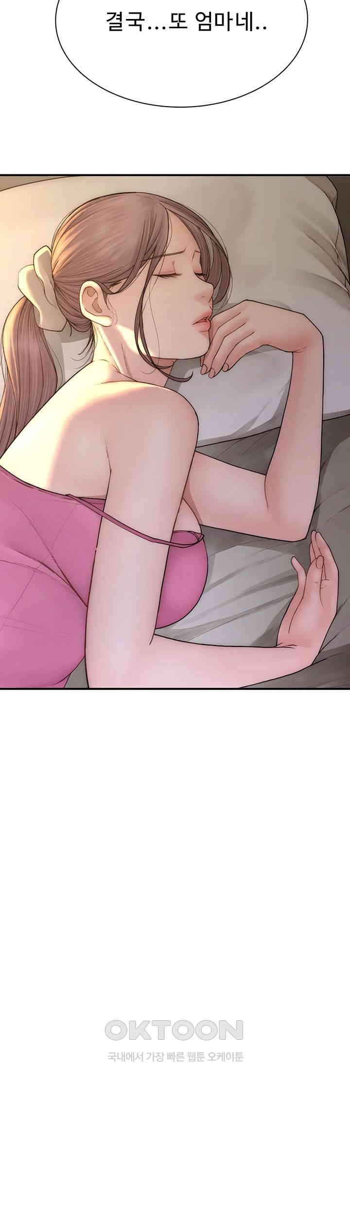 Addicted to My Mother Raw Chapter 58 Page 46