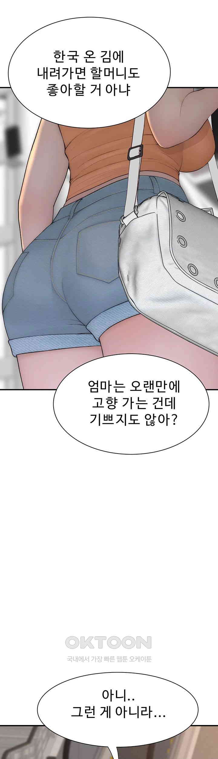 Addicted to My Mother Raw Chapter 58 Page 49