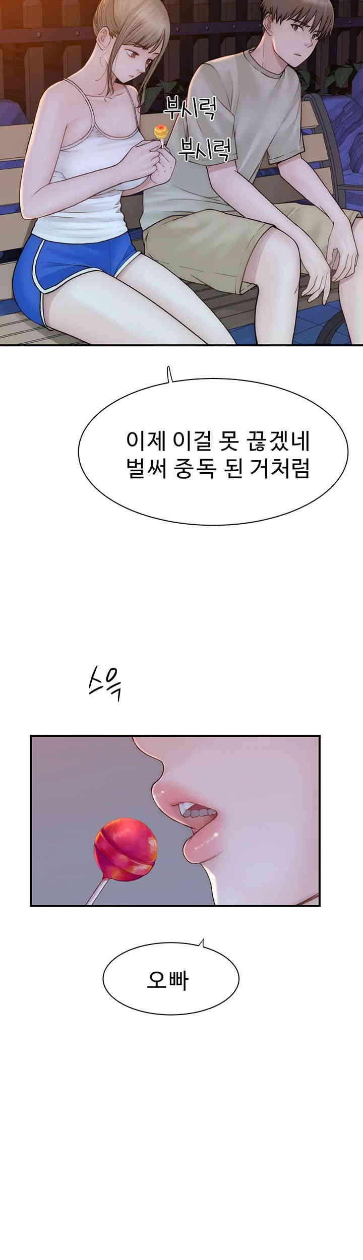 Addicted to My Mother Raw Chapter 58 Page 5
